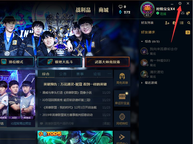 英雄联盟里面一不小心屏幕一直锁定自己，，，怎么解除啊