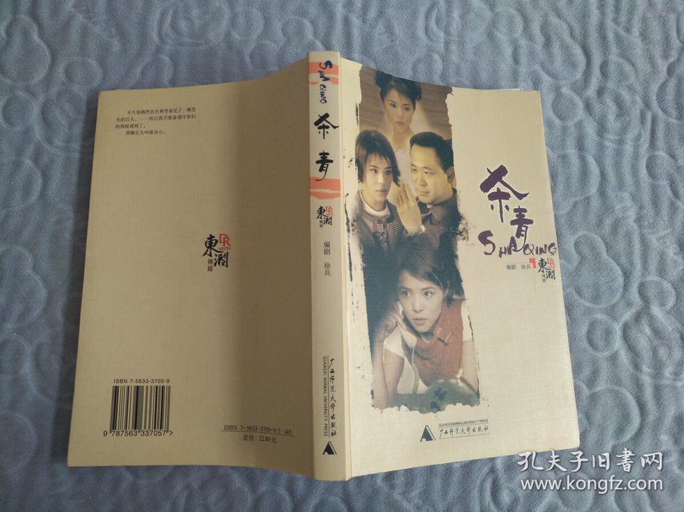 杀青小说实体书是绝版了吗？