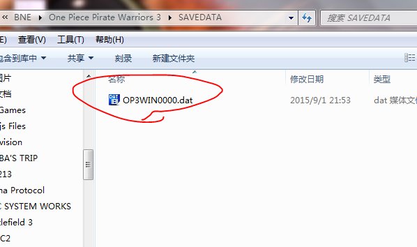 海贼无双3存档方法及存档位置介绍 海贼无双3怎么存档
