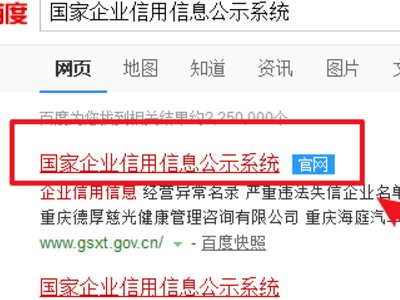怎样查询公司名称有没有被注册
