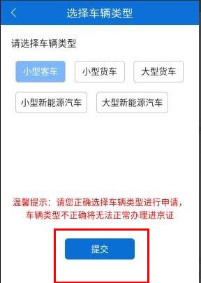 北京进京证办理地点在哪里?