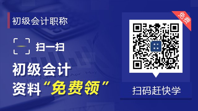 报考中级会计师哪家的网课比较好啊