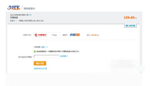 中国电信怎么缴费的