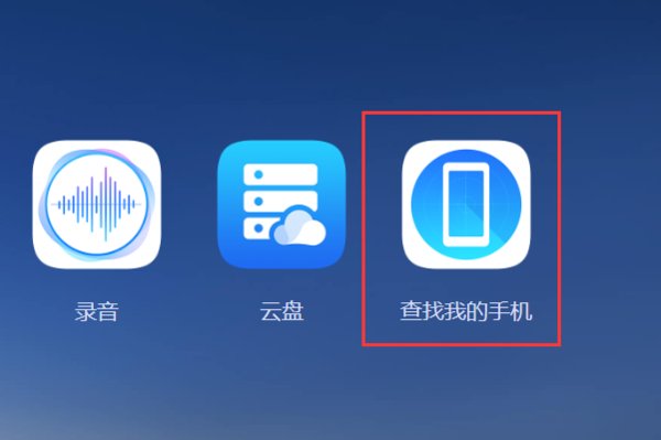 华为怎么刷机解锁密码