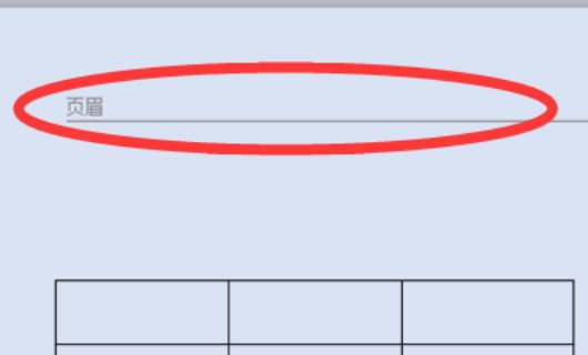 word页眉页脚下划线怎么加粗