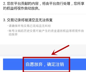 百度账号怎么注销？