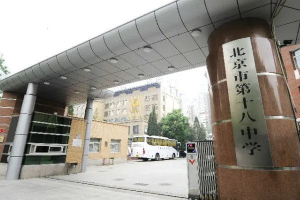 北京市初中排名是怎样的?