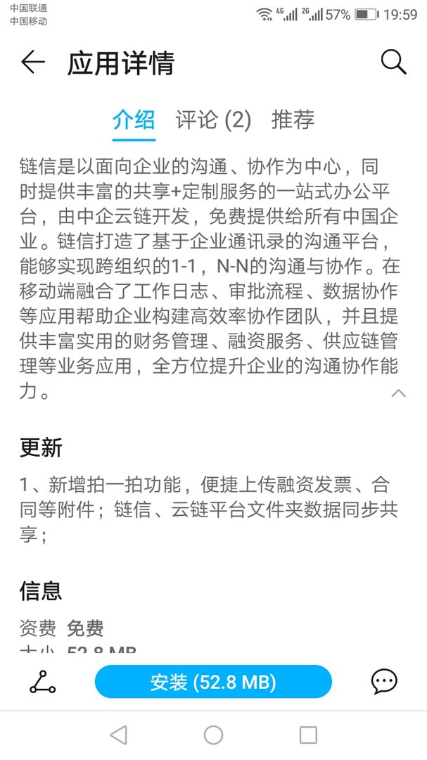 链信真的能赚钱吗？