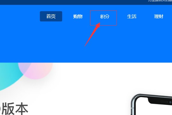 平安万里通积分有什么用？