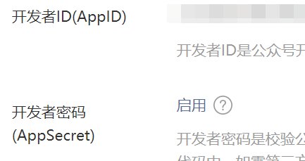 微信小程序appid怎么获取