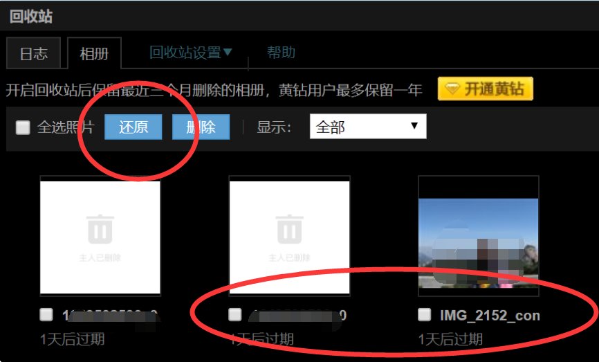 qq空间以前删除了的说说可以恢复吗