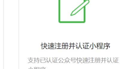 微信小程序appid怎么获取