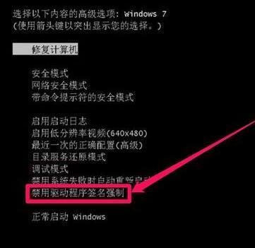 win7必须要禁止驱动程序签名强制才能启动吗？