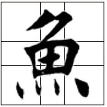 拼音“yu”的读音是什么?怎么拼?