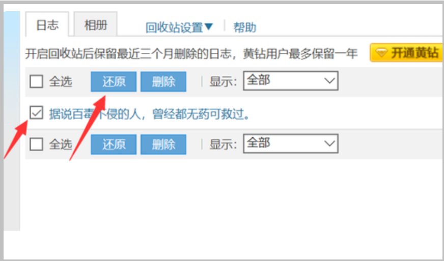 qq空间以前删除了的说说可以恢复吗