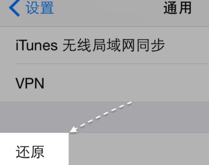 苹果手机连接wifi显示无互联网连接怎么办