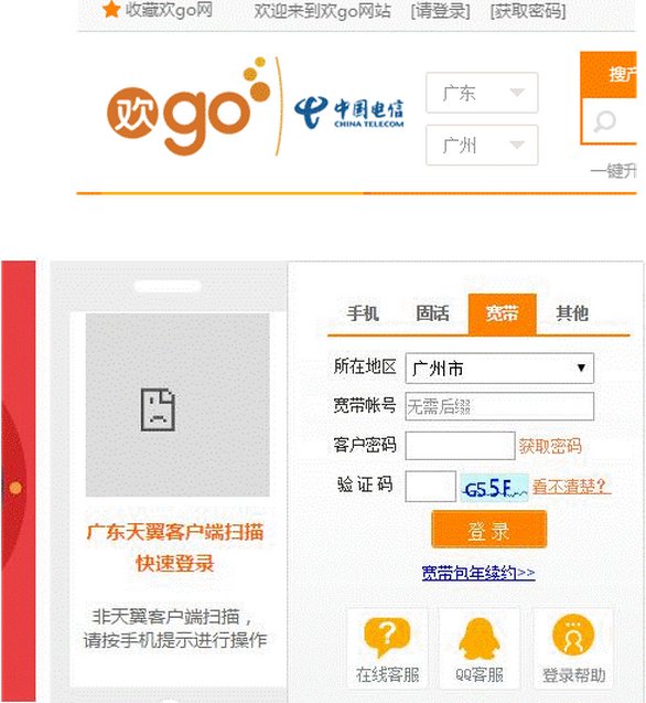 家里电脑电信宽带上网的密码怎么改啊