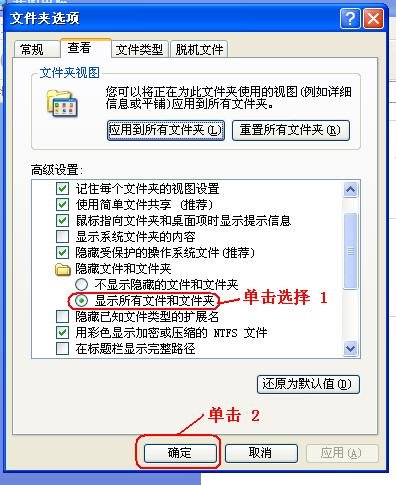 文件不显示后缀名