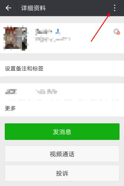 微信拉黑后再删除了对方还能加自己吗?