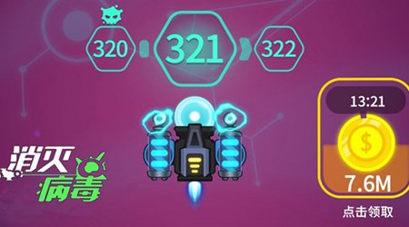 消灭病毒副武器哪个好?求推荐。