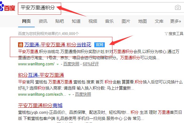 平安万里通积分有什么用？