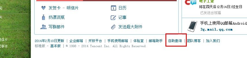 qq邮箱怎么恢复删除的邮件