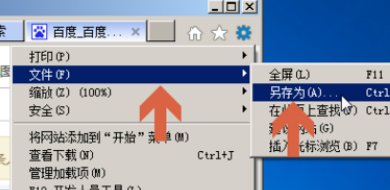 怎么同时复制网页上的文字和图片？