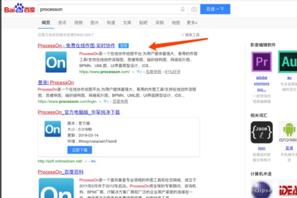 vsdx文件怎么打开
