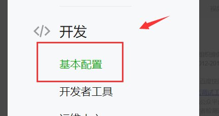 微信小程序appid怎么获取