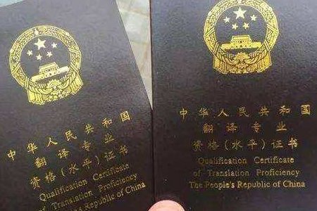 2017年翻译资格考试报名需要什么条件