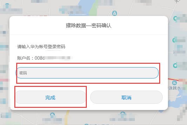 华为怎么刷机解锁密码