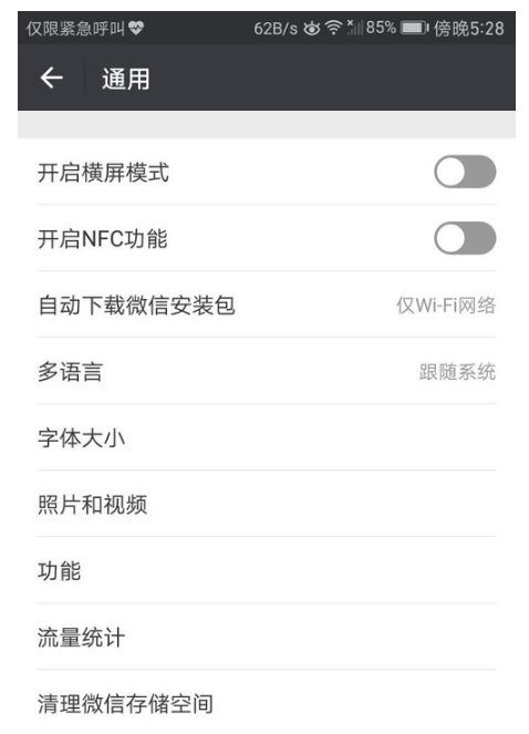 怎么用手机充值粤通卡，我手机有NFC的