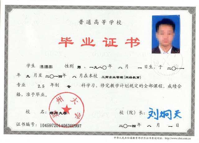 专科毕业4年怎么考全日制本科