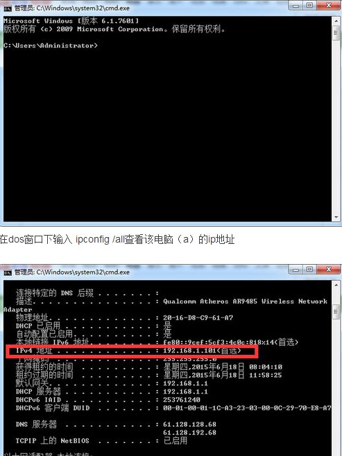 两台电脑如何连接起来传输文件