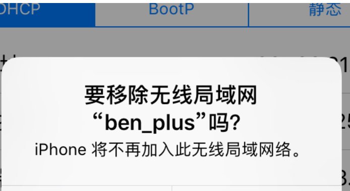 苹果手机连接wifi显示无互联网连接怎么办