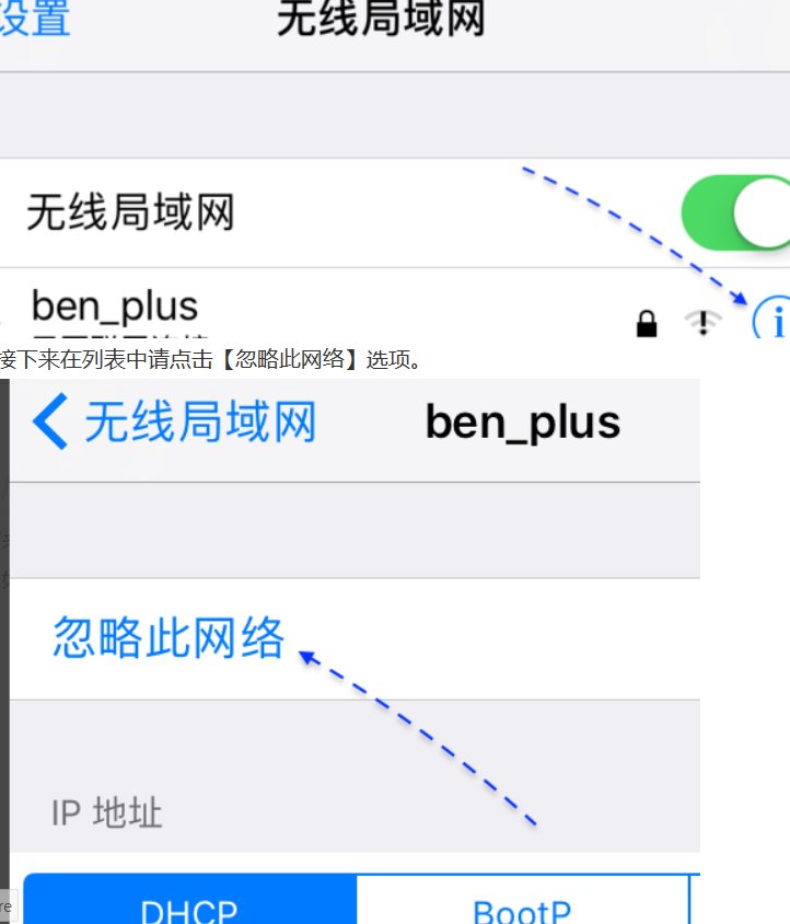 苹果手机连接wifi显示无互联网连接怎么办