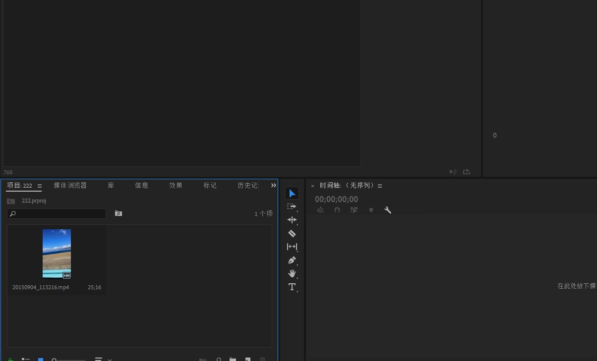 pr2017怎么把视频旋转90°