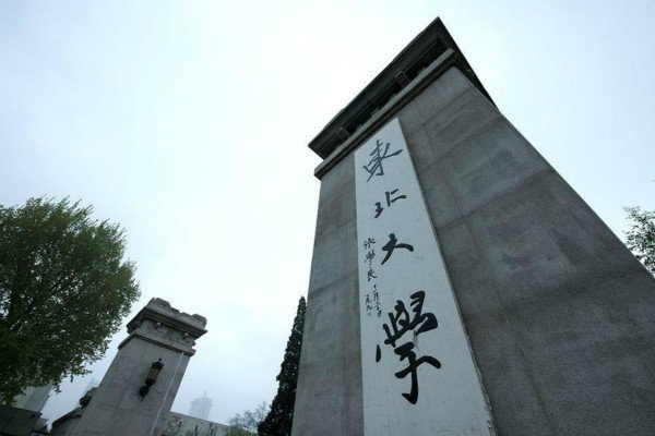 沈阳有哪些大学?