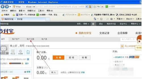淘宝怎么进行个人实名认证啊?