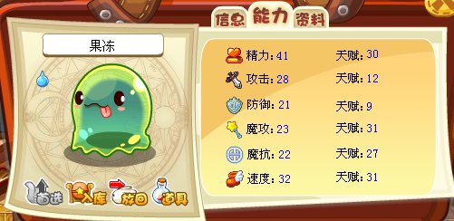 洛克王国果冻能进化吗，几级进化？要有图片！