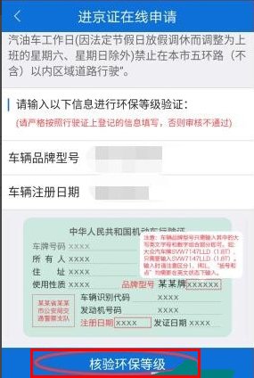北京进京证办理地点在哪里?