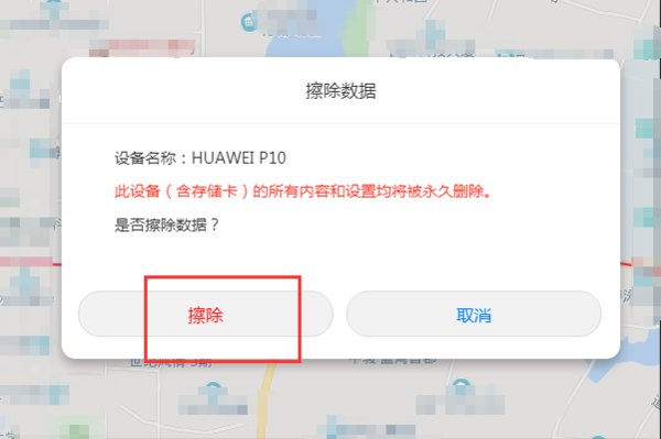 华为怎么刷机解锁密码