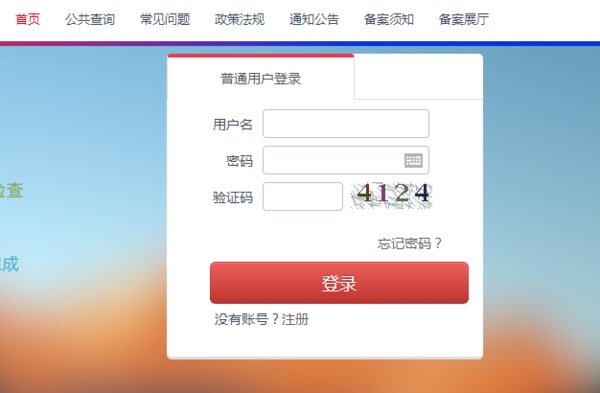 网安备案怎么备案？需要费用吗？