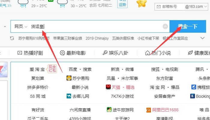 货运皇物流号怎么查啊