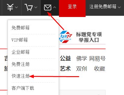 电子邮件免费注册
