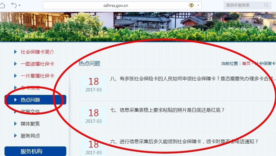 四川社保查询个人账户
