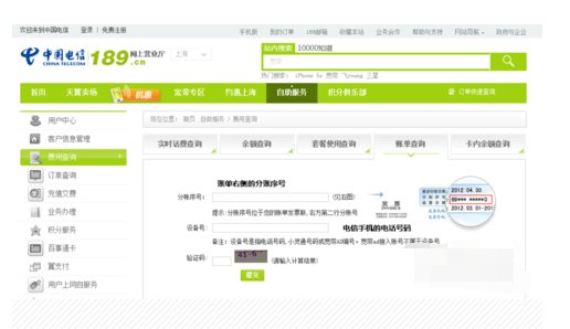 中国电信怎么缴费的