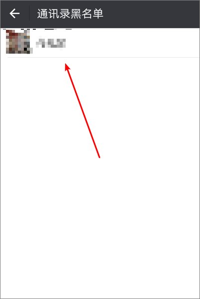 微信拉黑后再删除了对方还能加自己吗?