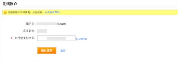 手机支付宝账户实名认证的账户能取消吗，怎样取消