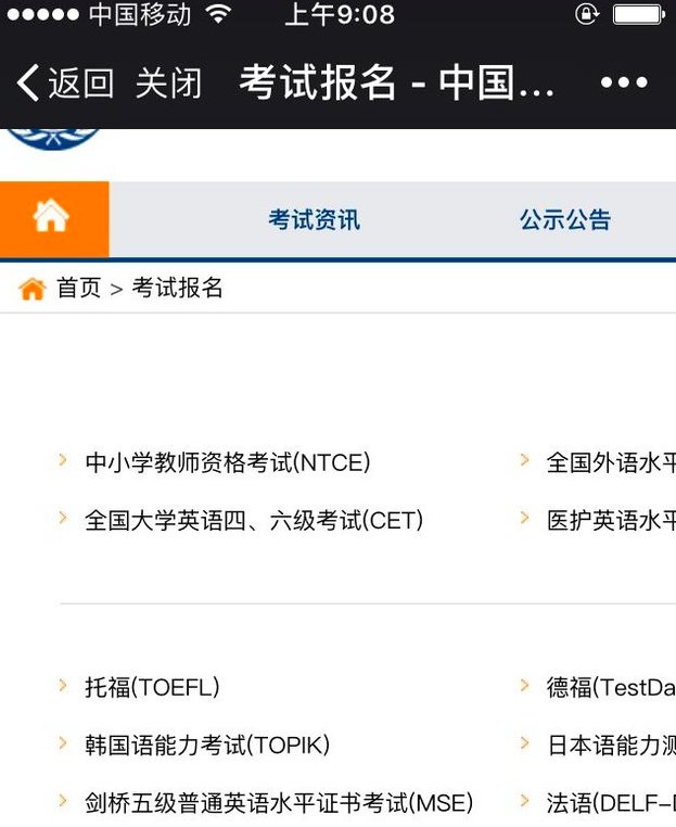 教师资格证网上报名，在哪里报名？